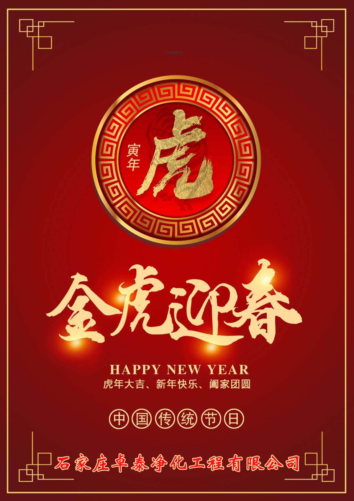 亚娱体育放假安排:河北净化车间整体供应商选卓泰净化